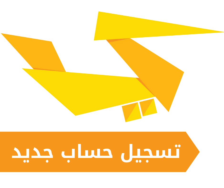 دليل تسجيل حساب جديد على موقع يدويات